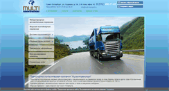 Desktop Screenshot of multi-transport.ru
