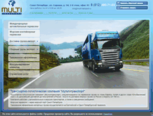 Tablet Screenshot of multi-transport.ru
